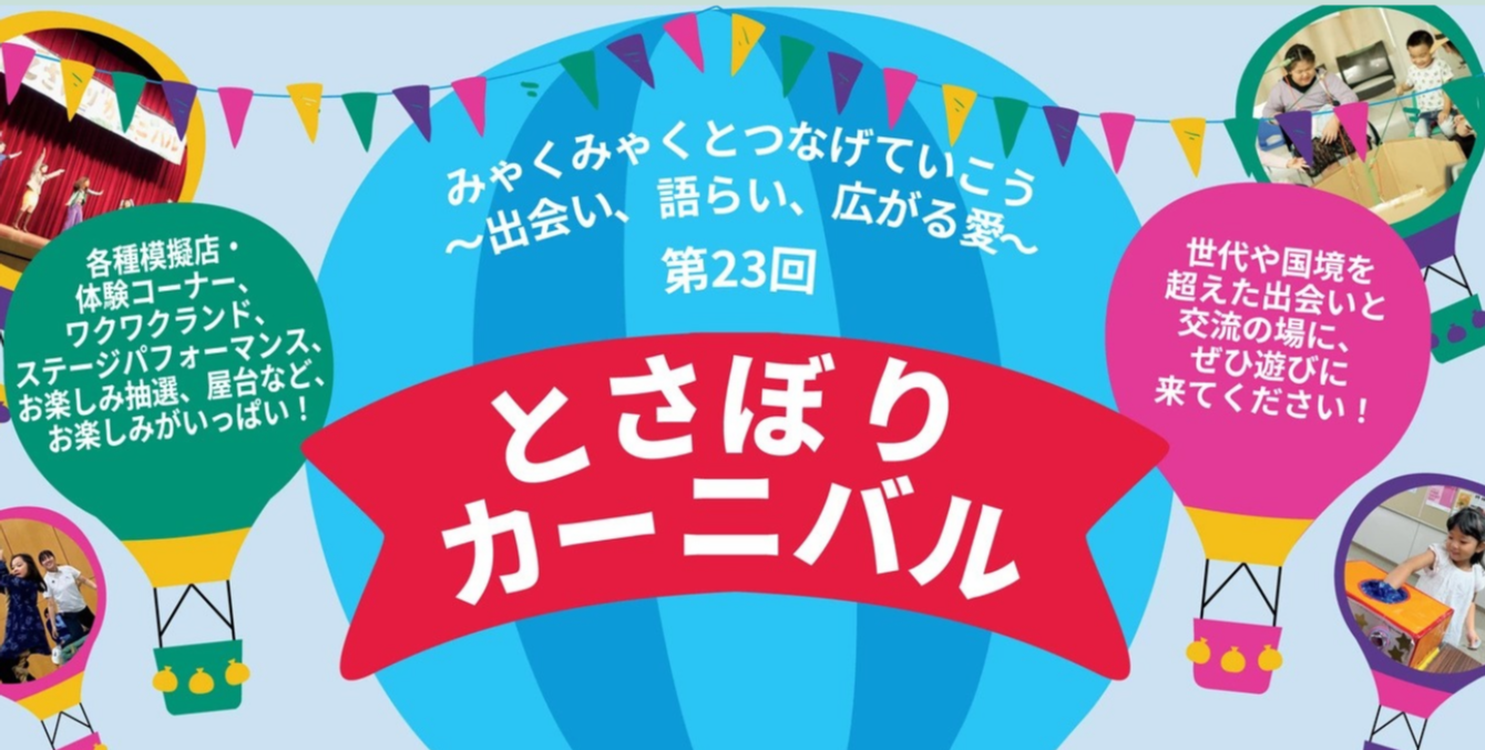 大阪YMCA大会
