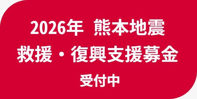 クリスマス献金
