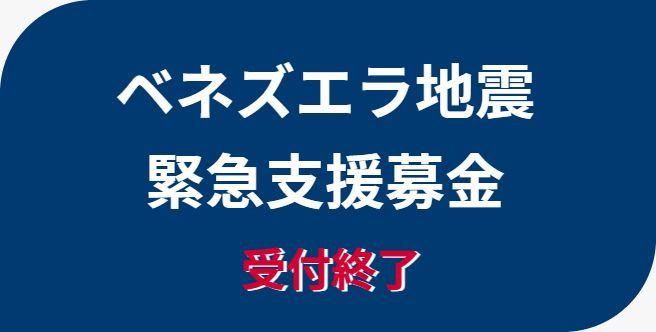 クリスマス献金