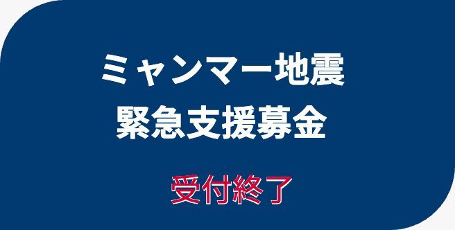 クリスマス献金